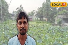 Agriculture Tips: কাজে লেগে গেল চাষের নতুন টিপস! এবার জলাশয়ের ফুল ফুটছে জমিতে! আয়ের নতুন দিগন্ত খুলে তাক লাগালেন দক্ষিণ ২৪ পরগনার চাষিরা