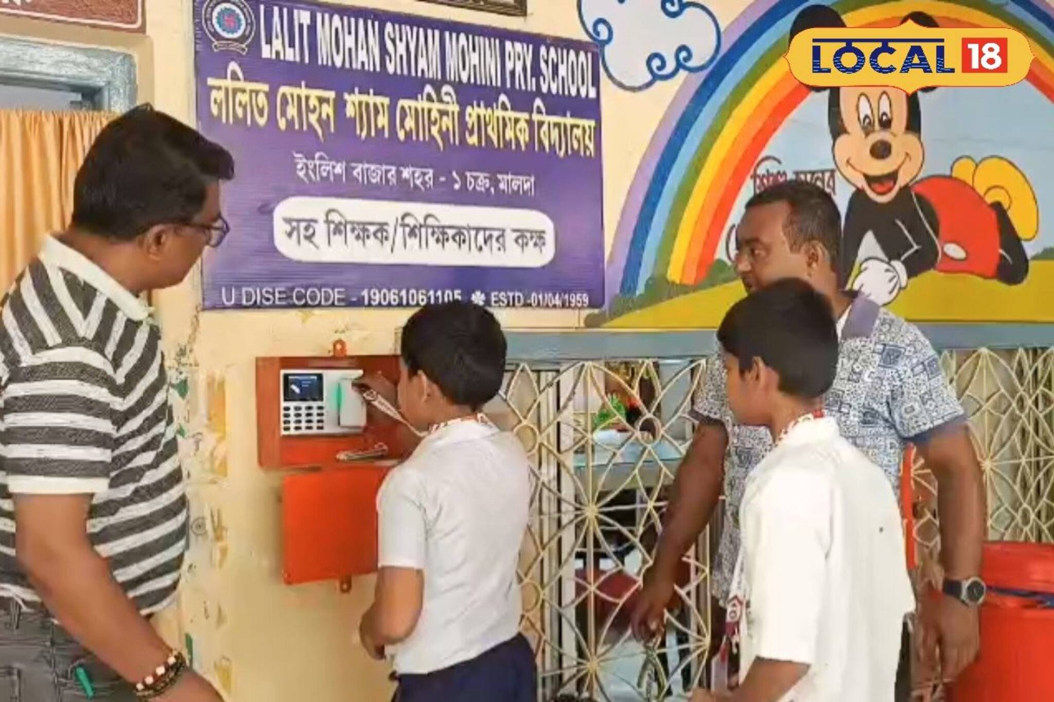 চাইলেও আর স্কুল ফাঁকি দিতে পারবে না ছেলেমেয়ে, এমনই ব্যবস্থা করল এই সরকারি স্কুল! জানুন