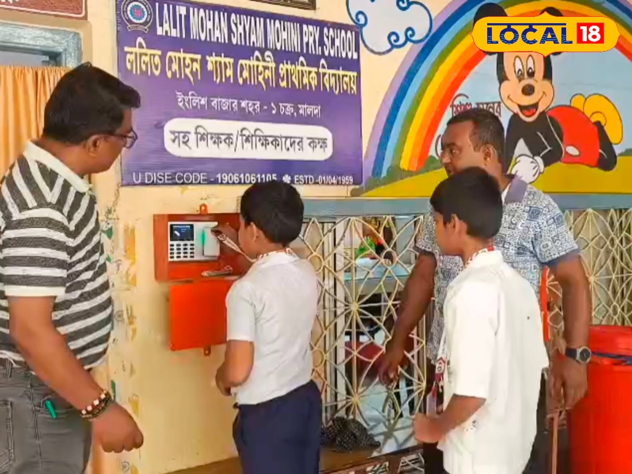চাইলেও আর স্কুল ফাঁকি দিতে পারবে না ছেলেমেয়ে, এমনই ব্যবস্থা করল এই সরকারি স্কুল! জানুন