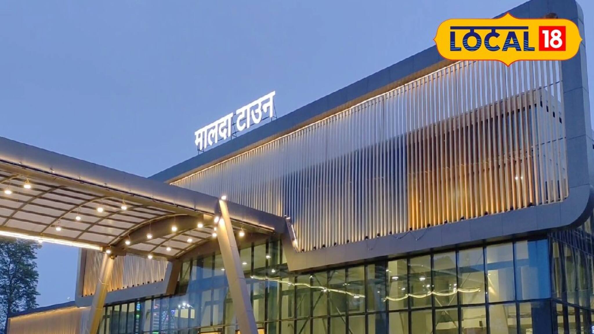 এতদিন ছিল বড় বড় রেল স্টেশনে, এবার সেই অত্যাধুনিক প্রযুক্তি পেল মালদহ! বাড়ল সুরক্ষা