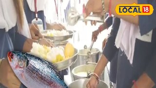 মিড ডে মিলে ইলিশ