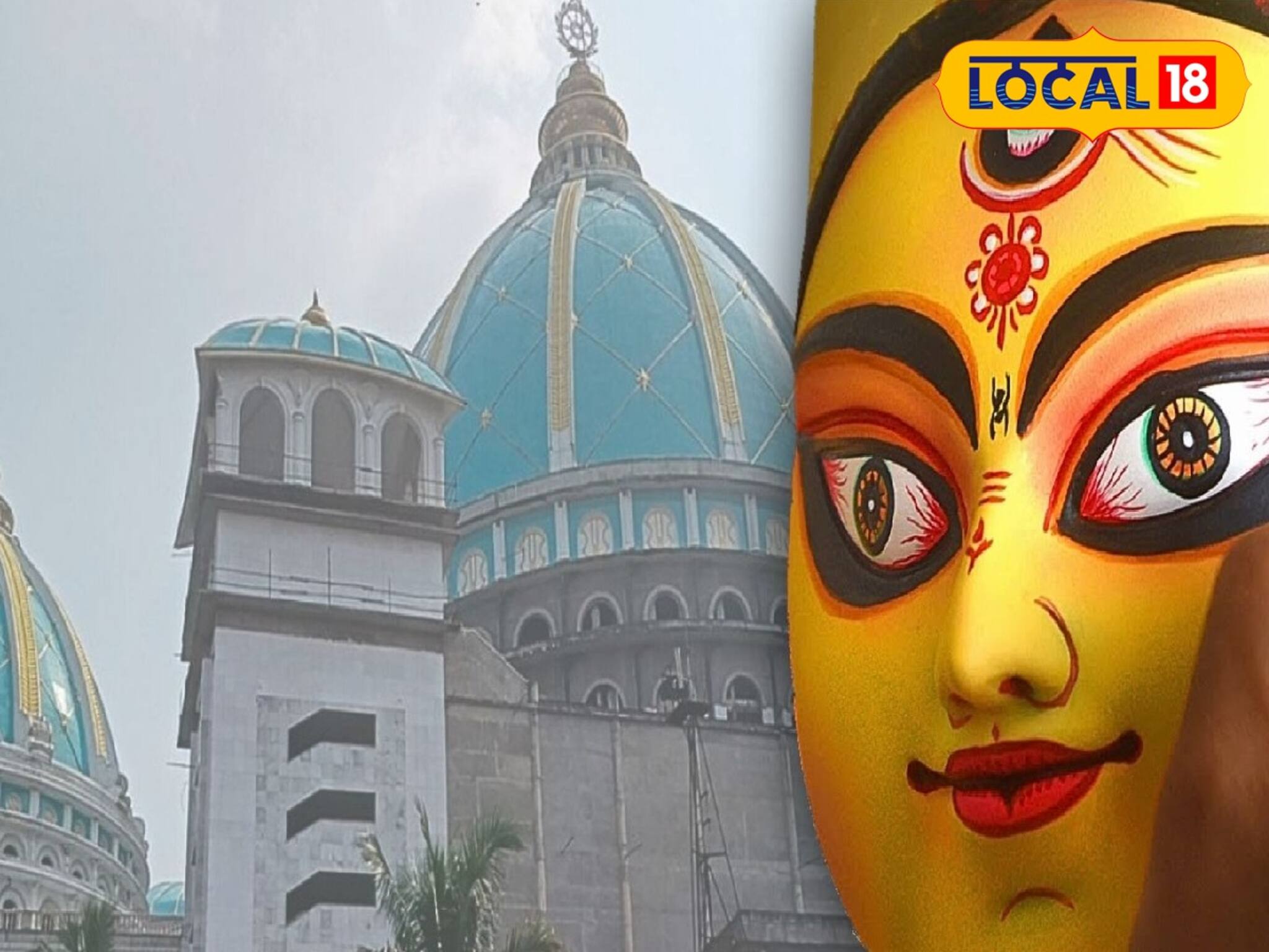 মায়াপুর ইসকনের আদলে মন্ডপ, দেবী দুর্গা এখানে ২১ ফুটের! এবছর মিস করা যাবে এই পুজো