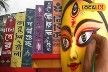 বাংলা ভাষা নিয়ে হাজার বিতর্ক! এরই মাঝে এবার নদিয়ায় আলাদা রূপে পূজিতা হবেন 'বড়মা'
