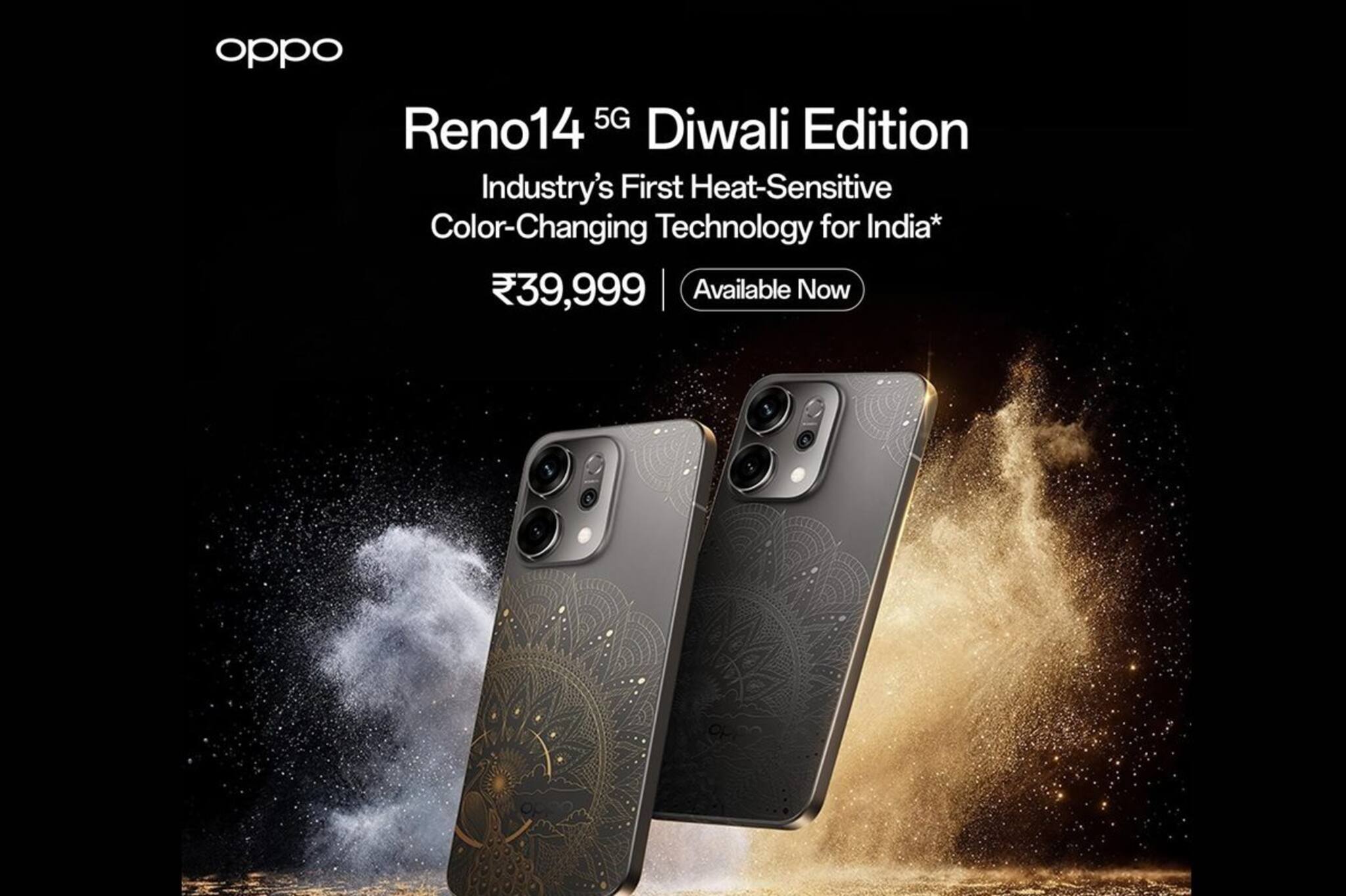 OPPO Reno14 Diwali Edition: উৎসবের মতোই জাদুকরী এক স্মার্টফোন