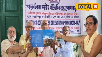 পঞ্চকোট