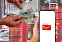 স্ত্রীর নামে পোস্ট অফিসে ১,০০,০০০ টাকার FD খুললে ২৪ মাস পর আপনি কত টাকা পাবেন? হিসেবটি দেখুন