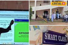 শুধু বই নয়, এই স্কুলে এবার পড়াশোনা হবে প্রযুক্তির হাত ধরে