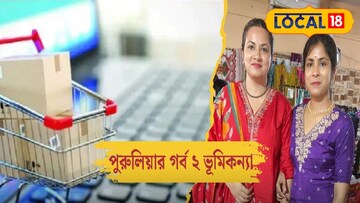 পুরুলিয়ায়