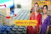 ৫ বছর আগে পুরুলিয়ার প্রথম অনলাইন প্লাটফর্ম তৈরি করেছিলেন ২ ভূমিকন্যা! আর তারপর আজ...!