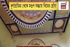 দুর্গাপ্রতিমা থেকে মণ্ডপ সজ্জায় থিমের ছোঁয়া, সেজে উঠেছে দিল্লির একাধিক পুজো মণ্ডপ