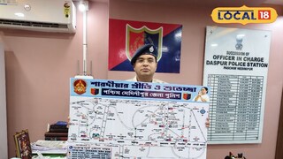 দুর্গোৎসবে ভিড় সামলাতে দাসপুর থানার বিশেষ ট্রাফিক পরিকল্পনা দুর্গোৎসবে ভিড় সামলাতে দাসপুর থানার বিশেষ ট্রাফিক পরিকল্পনা