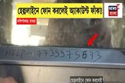ATM-এ জাতিয়ালির জাল, টাকা তুলতে গেলে আটকে যাচ্ছে কার্ড, তার পরে যা হচ্ছে...