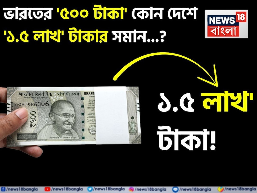 জেনারেল নলেজ বা সাধারণ জ্ঞান হল সেই বিশেষ জ্ঞান যা প্রতি মুহূর্তে অজানা তথ্যের এমন সব ভান্ডার আমাদের সামনে তুলে ধরে যা আমাদের অবাক করে। কখনও বই, পত্রপত্রিকার মাধ্যমে যেমন জানা যায় সাধারণ জ্ঞান তেমনই আবার সোশ্যাল মিডিয়াতেও থাকে এমন চমকে দেওয়া তথ্য।