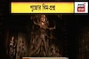 পুজোর সুরে মেতে উঠেছে তিলোত্তমা, রাজডাঙা নব উদয় সংঘের থিম 'প্রশ্ন'