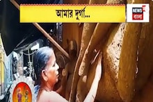 Durga Puja Video: দশভুজার জীবনযুদ্ধ, ৬০-এও অক্লান্ত মল্লিকা, মাটির গানে পুজো বন্দনা