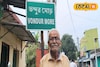 চা-তেলেভাজার দোকানই তৈরি করেছে ইতিহাস! জীবিত ব্যবসায়ীর নামে রাস্তা