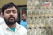 শোওয়ার ঘর আর ঠাকুর ঘর ভর্তি টাকা! এবার বালুরঘাটের শিক্ষকের বাড়ি থেকে কোটি টাকা উদ্ধার