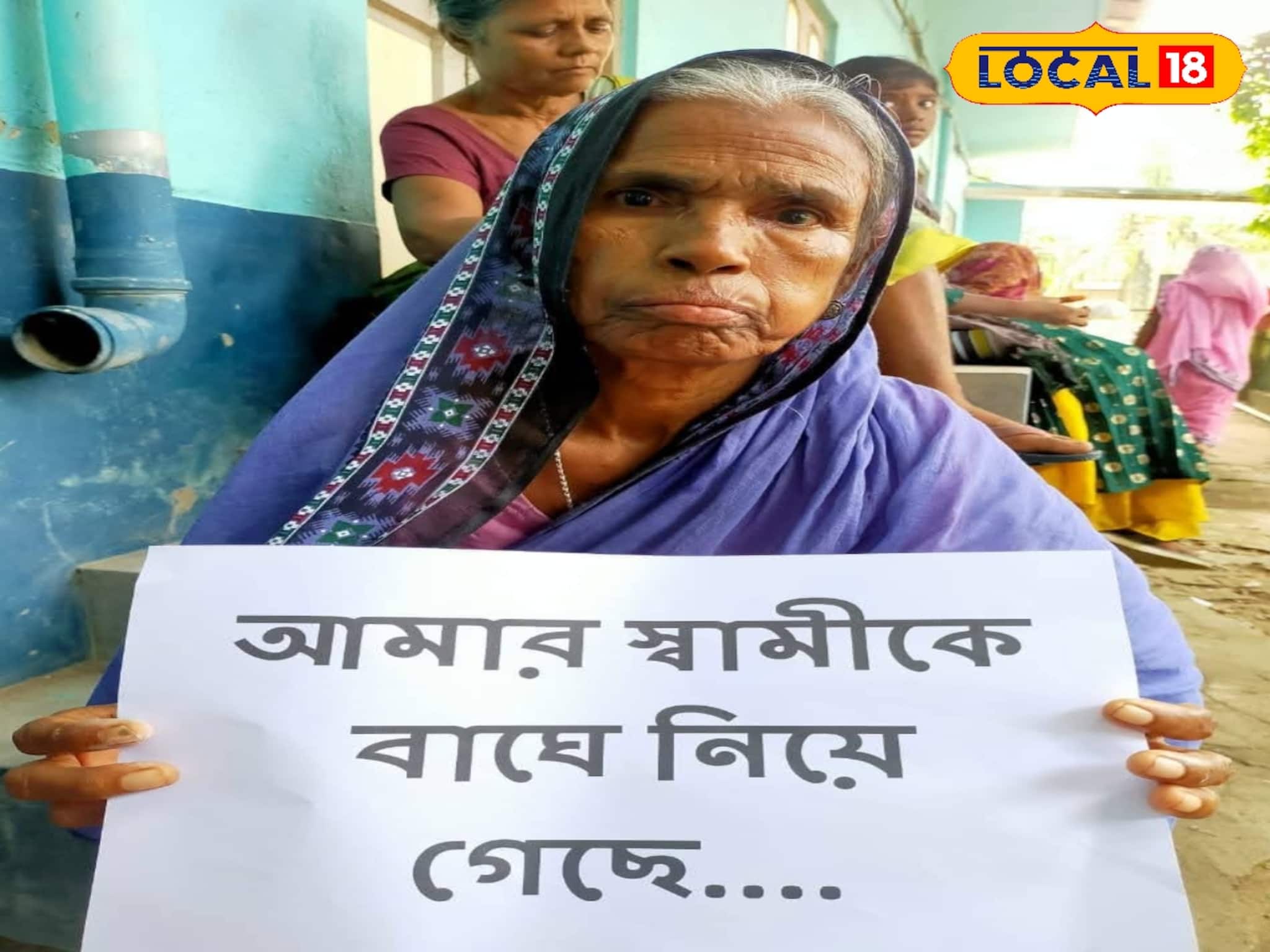 Tiger Attack : বাঘের আক্রমণে পরিবার হারানো মহিলারা শপথ নিলেন সুন্দরবন রক্ষার, জঙ্গল ছেড়ে ভরসা হয়ে উঠছে নতুন জীবিকা