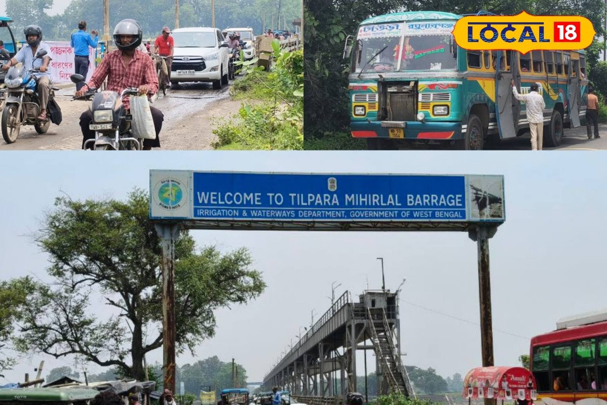 বদলে যাবে যোগাযোগ ব্যবস্থা! তিলপাড়া ব্যারেজে যান চলাচল নিয়ে মেগা আপডেট, বড় নির্দেশ