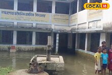 পড়াশোনায় ইতি টানলেন শিক্ষকরা! শিক্ষার মন্দির এখন জলাশয়, বন্ধ স্কুল