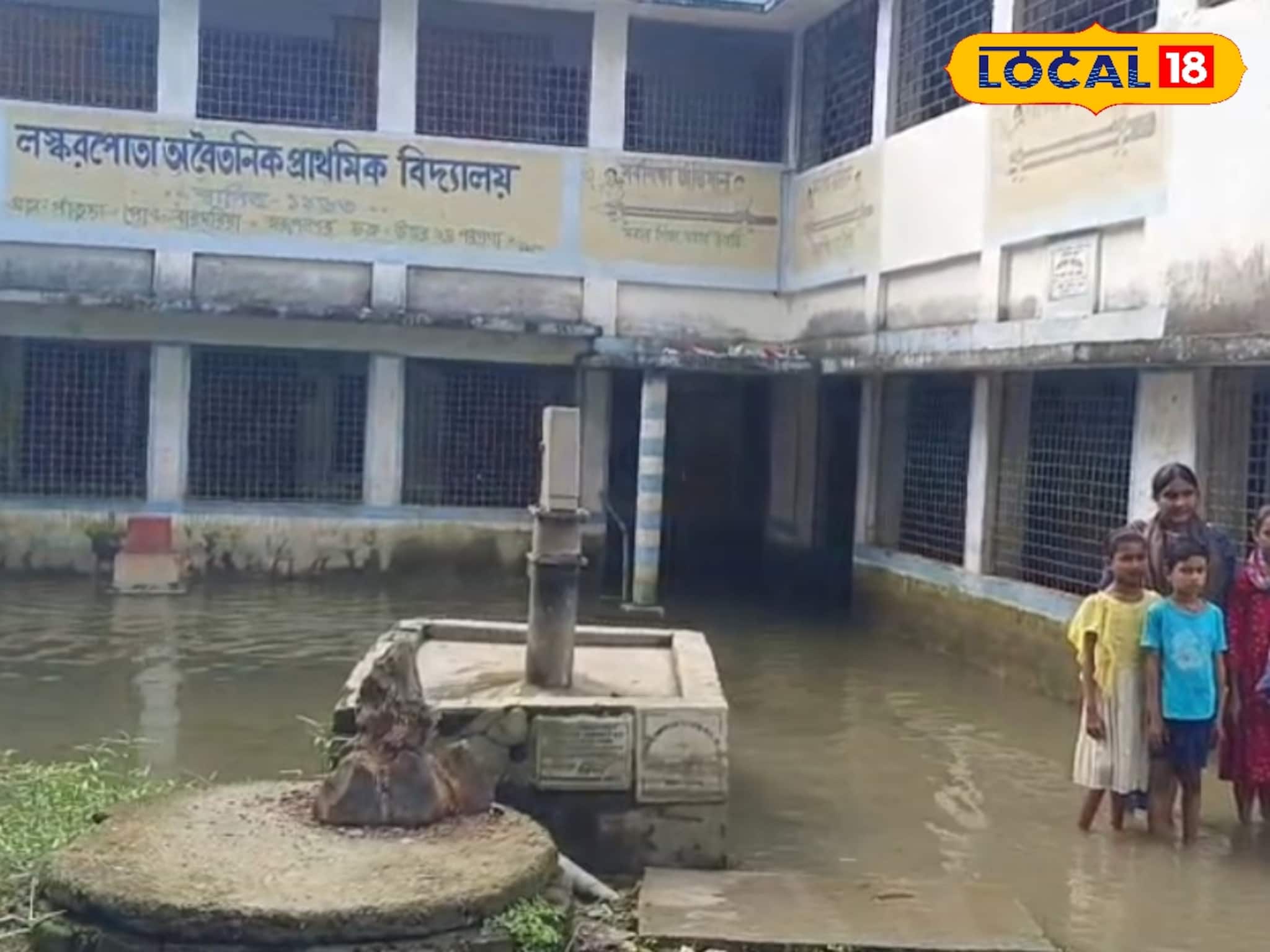 স্কুল পোকামাকড়ের দখলে, ক্লাসরুম জলে ভর্তি! পাঠ নেই মাসখানেক, ভবিষ্যৎ ঝুঁকিতে