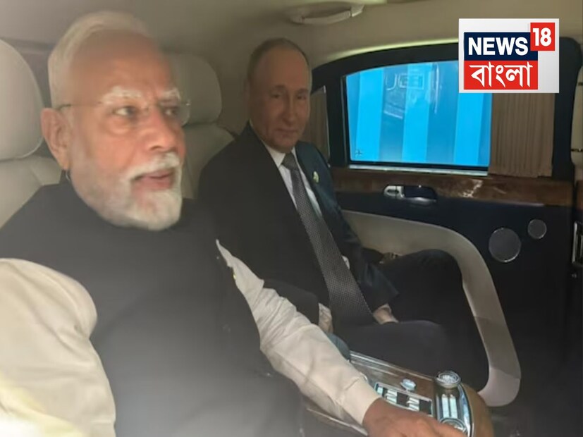 মোদি বেরিয়ে এলে তাঁরা দু’জনেই পুতিনের ‘অরাস লিমোসিন’ গাড়ি করে ভারত-রাশিয়ার আলোচনাস্থলে যান৷  মনে করা হচ্ছে, এই সফরকালে মূল আলোচনা পর্বের আগেই একাধিক বিষয়ে কথা হয়েছে মোদি এবং পুতিনের৷ কারণ,..