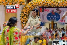পুলিশ দিবসে ১০০০ মুখে ফুটল হাসি! এক অদ্ভুত কাজ করে দেখাল বিধাননগর কমিশনারেট