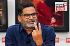 একই সঙ্গে দুই রাজ্যের ভোটার প্রশান্ত কিশোর, নোটিশ পাঠাল নির্বাচন কমিশন! ভোটের আগে চাপে PK