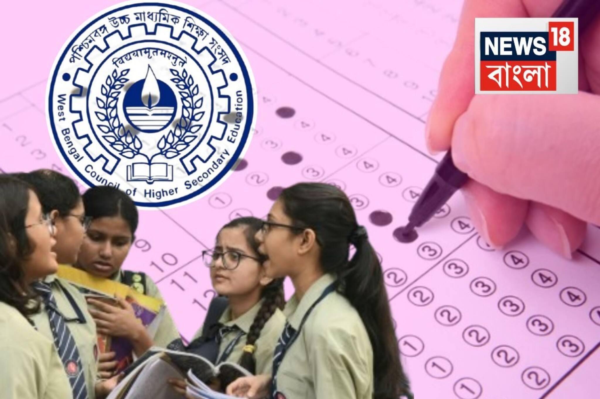 এবার উচ্চ মাধ্যমিক নিয়ে বড় সিদ্ধান্ত! ফল প্রকাশের ৭২ ঘণ্টার মধ্যেই...TET, SSC-র মতোই