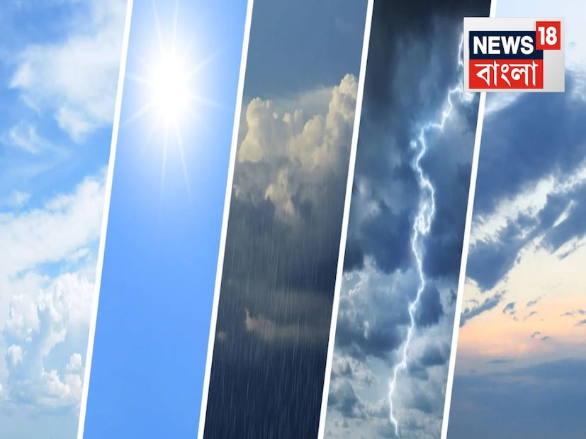 একটানা নিম্নচাপের ঘ্যানঘ্যানে বৃষ্টির পরে অবশেষে মিলেছে রোদ্দুরের দেখা৷ কিন্তু, এই সুখের দিন (পড়ুন আবহাওয়া) কি পুজো পর্যন্ত টিকবে? আগামী কয়েকদিন কেমন থাকবে পশ্চিমবঙ্গের জল-বাতাস, জানুন কী জানাচ্ছে আলিপুর-