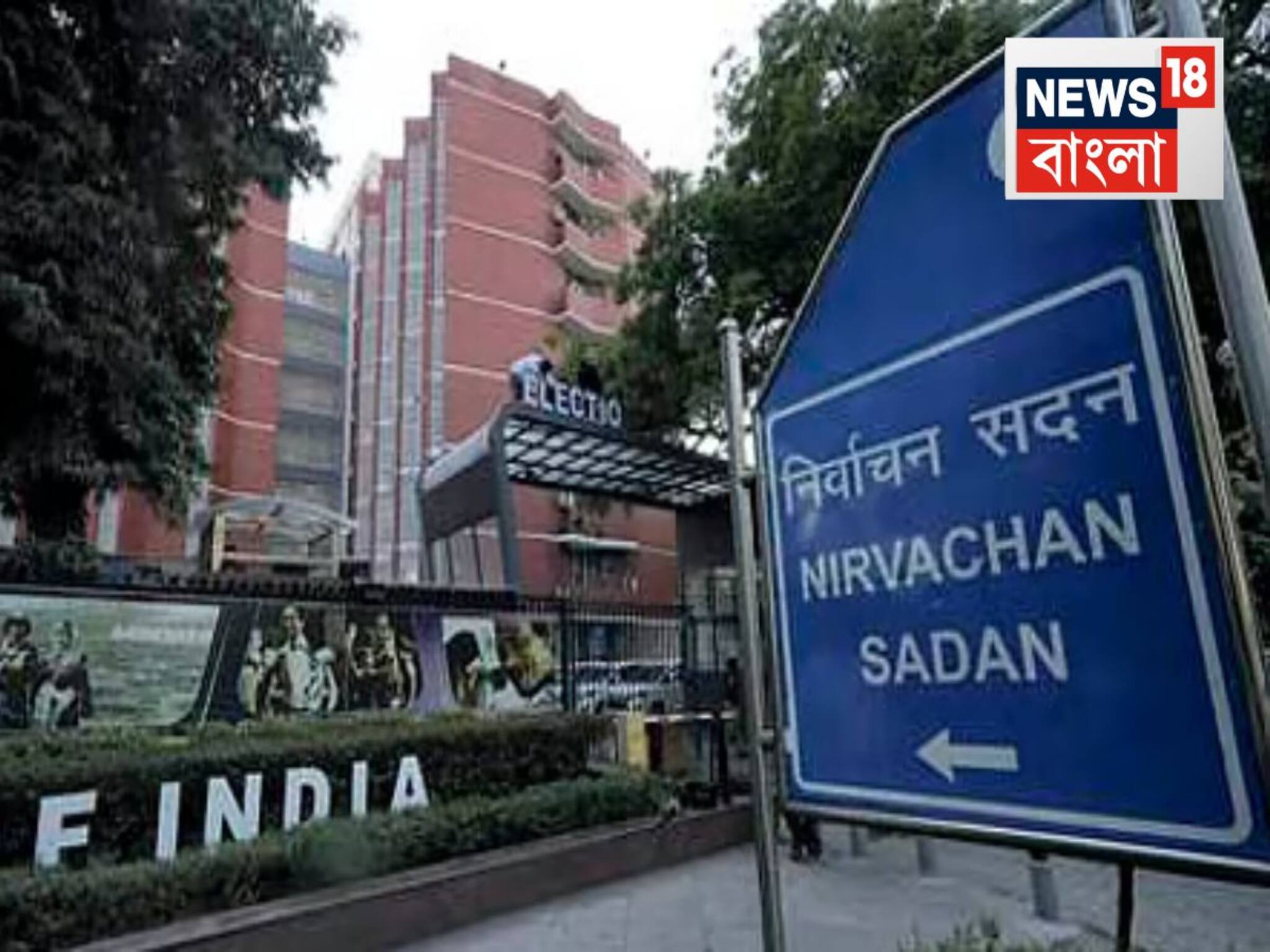 SIR in West Bengal: বিহারের কাছ থেকে SIR- এর ট্রেনিং নেবে বাংলা!..জাতীয় নির্বাচন কমিশনে গুরুত্বপূর্ণ বৈঠক