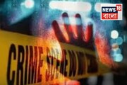 কাজের লোকের বীভৎস কীর্তি! প্রথমে মাথায় প্রেশার কুকার দিয়ে মার, তারপর ছুরি-কাঁচি নিয়ে..