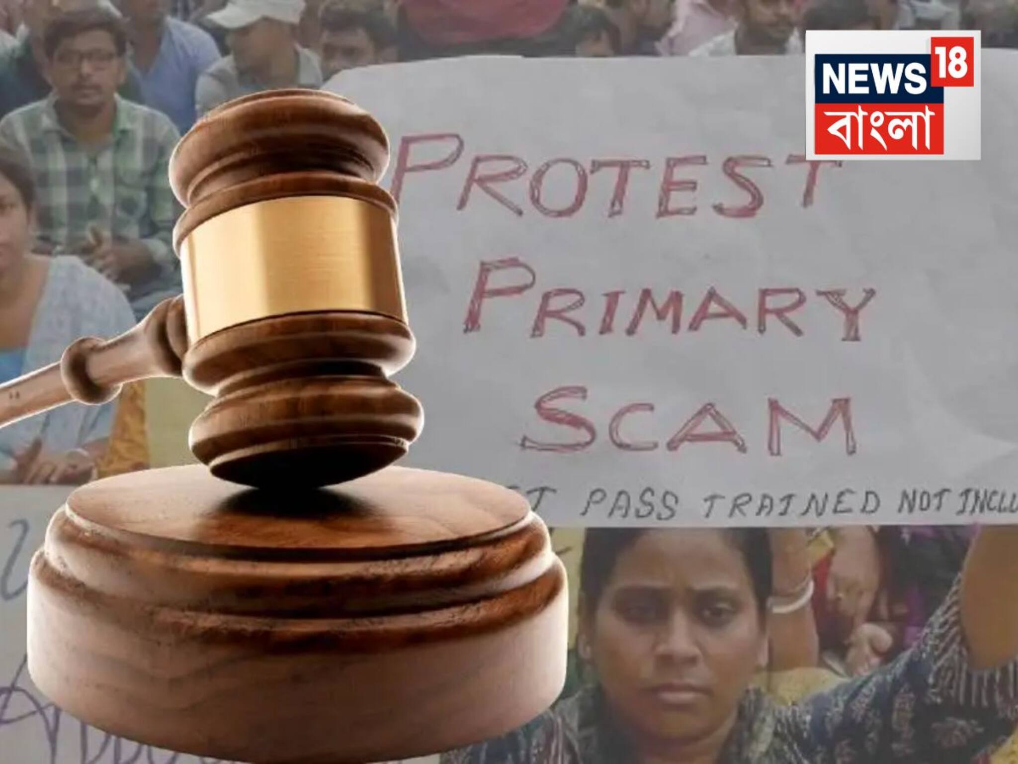 Primary TET Scam: প্রাথমিকেও রন্ধ্রে রন্ধ্রে লুকিয়ে 'সিস্টেমেটিক ফ্রড'! SSC কে দেখিয়ে TET নিয়েও উঠল সওয়াল