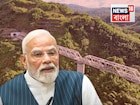 বাংলাদেশের ঘাড়ের কাছে পৌঁছে গেল ভারতীয় রেল... ৮০৭১ কোটি টাকার ‘উপহার’ মোদির