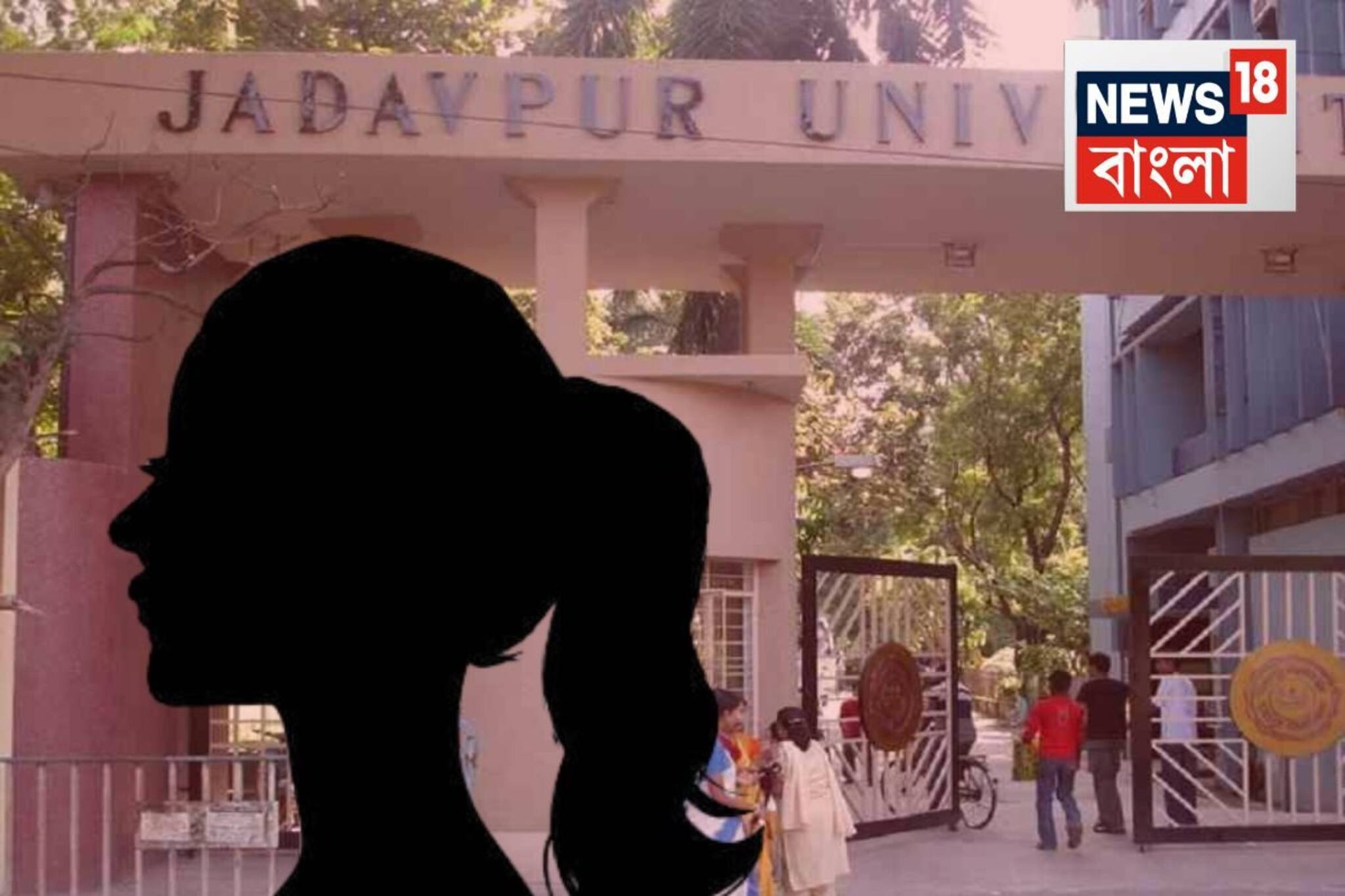 যাদবপুরে ‘খুন’ই হয়েছে..লিখিত অভিযোগে ছাত্রীর বাবার দাবি, CCTV ফুটেজ ধরে ধরে বললেন...