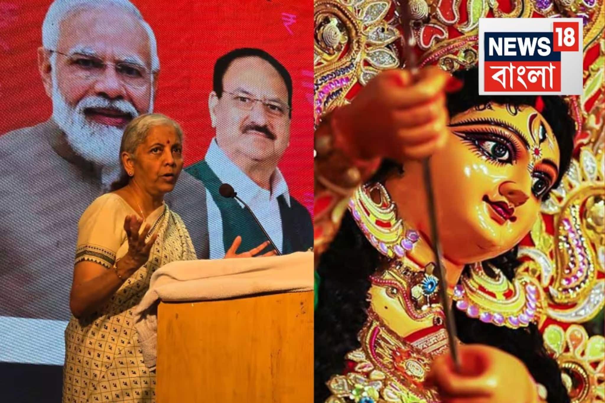 ‘পনির’ শব্দটা বলেই হেসে ফেললন নির্মলা...! বললেন...দীপাবলির উপহার হলেও এই GST আসলে..