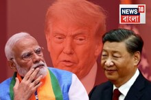 ট্রাম্প হাড়ে হাড়ে বুঝে গেছে...‘ভারত-চিনকে হুমকি দিয়ে লাভ নেই’! জানেন কী বলল রাশিয়া?