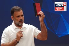 রাহুল গান্ধির অভিযোগ সত্যি? কোনও সফটওয়্যার কি সত্যিই আপনার নাম মুছে ফেলতে পারে?