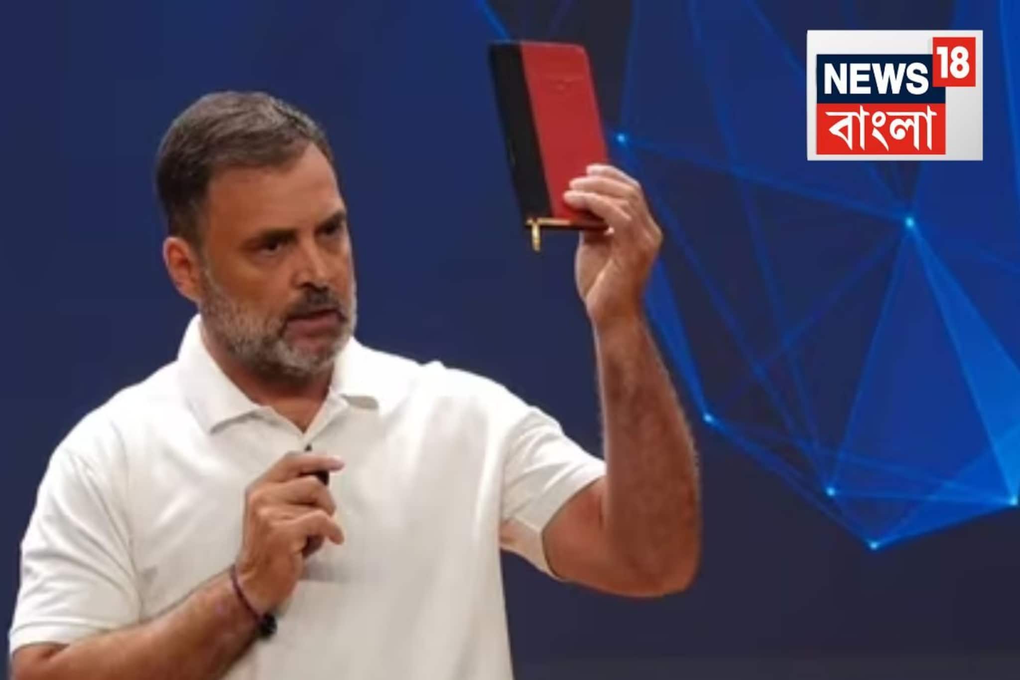 রাহুল গান্ধির অভিযোগ সত্যি? কোনও সফটওয়্যার কি সত্যিই আপনার নাম মুছে ফেলতে পারে?