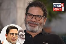 প্রশান্ত কিশোরের একটা T-Shirt-এর দাম...১ মাসের বাজার হয়ে যায়! শুনলে হেঁচকি উঠবে