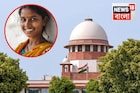বাপের বাড়ি না শ্বশুরবাড়ি? বিধবা মহিলার সম্পত্তির উপরে অধিকার কার...বড় রায় SC-র