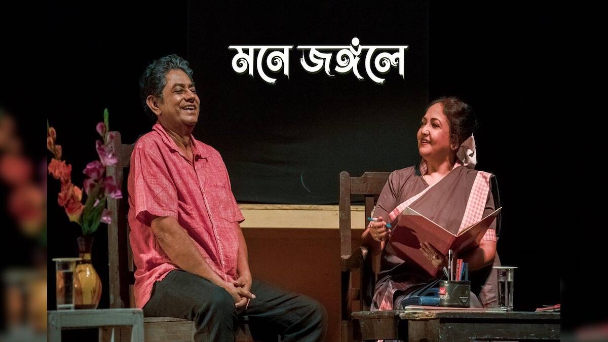 Watch Theatre On Mobile: থিয়েটারে যাওয়ার সময় হয় না অথচ দেখতে ভালবাসেন এবার আপনাদের জন্য অনলাইন অ্যাপে সেরা-সেরা থিয়েটার