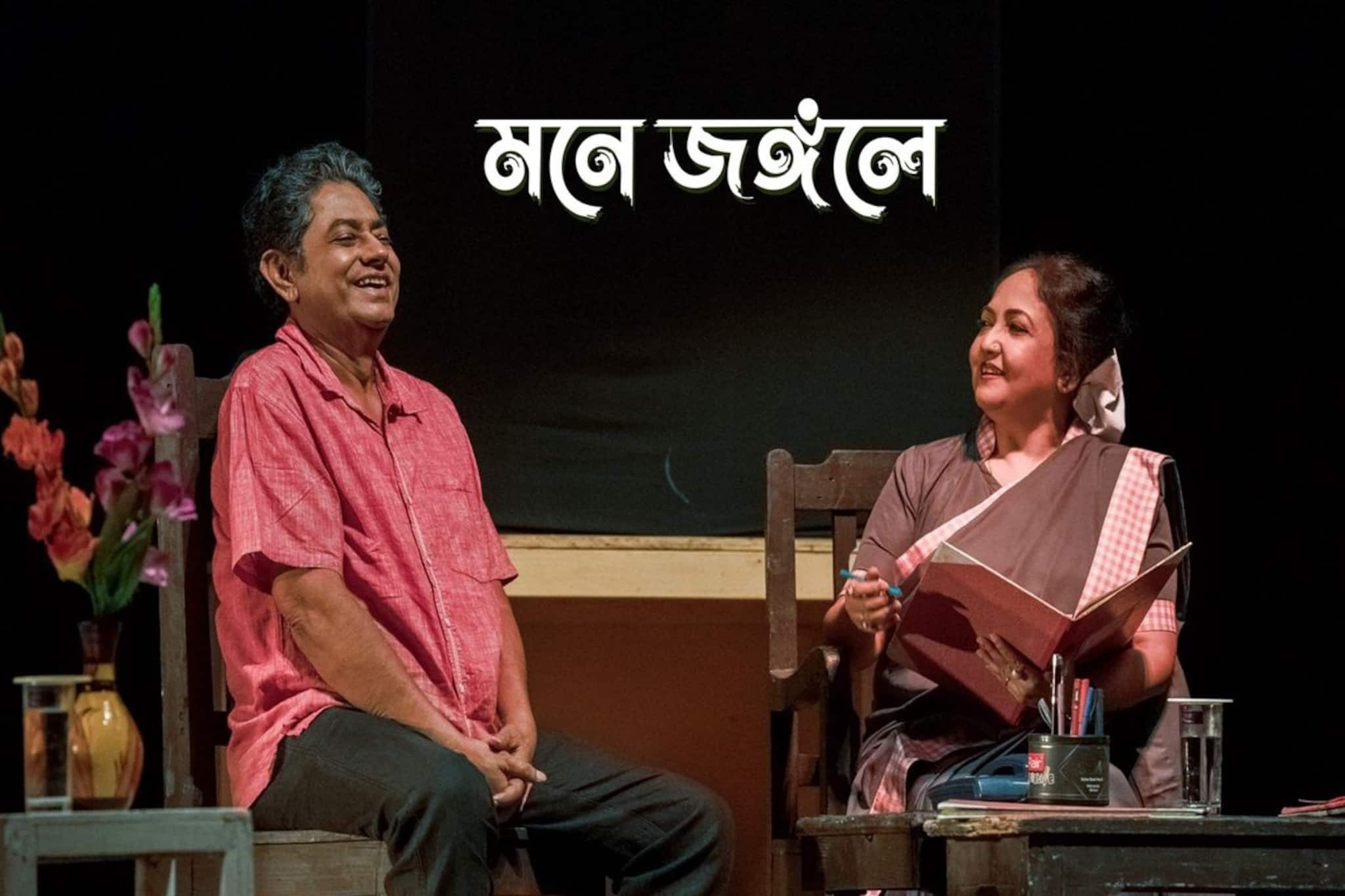 Watch Theatre On Mobile: থিয়েটারে যাওয়ার সময় হয় না অথচ দেখতে ভালবাসেন এবার আপনাদের জন্য অনলাইন অ্যাপে সেরা-সেরা থিয়েটার