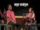 থিয়েটারে যাওয়ার সময় হয় না অথচ দেখতে ভালবাসেন এবার অনলাইন অ্যাপে সেরা-সেরা Theatre