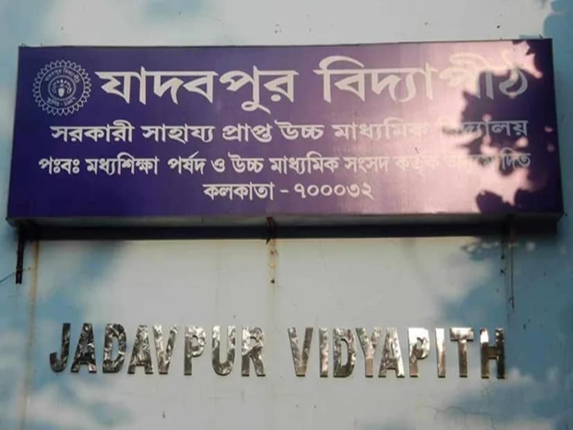 এরকম সর্বোচ্চ স্তরের র‌্যাঙ্কিংয়ে প্রথম ৩০-এর মধ্যে রাজ্যের দু’টি স্কুল থাকার ঘটনা তাৎপর্যপূর্ণ বলেই মনে করা হচ্ছে। যাদবপুর বিদ্যাপীঠের প্রধান শিক্ষক পার্থপ্রতিম বৈদ্য জানান, 'দিন দিন প্রতিযোগিতা কঠিন হচ্ছে। এগিয়ে থাকছে নয়াদিল্লি, চণ্ডীগড় বা ওড়িশার স্কুলগুলি। তার মধ্যেও সীমিত পরিকাঠামো নিয়ে আমরা লড়াই চালিয়ে যাচ্ছি।' 