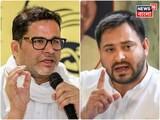 Prashant Kishor: 'গত ২০ বছর ধরে শুনছি...!' লালু প্রসাদের পরিবার নিয়ে এ কী বললেন প্রশান্ত কিশোর! 