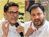 Prashant Kishor: 'গত ২০ বছর ধরে শুনছি...!' লালু প্রসাদের পরিবার নিয়ে এ কী বললেন প্রশান্ত কিশোর! 