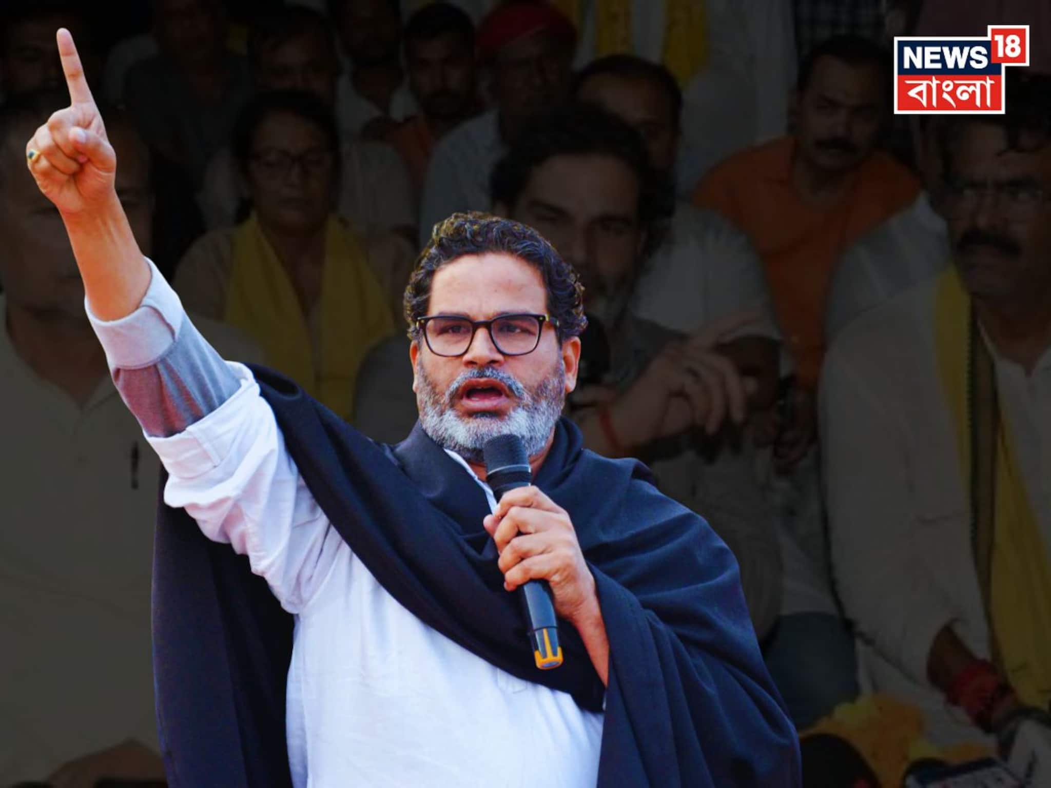 Bihar Election 2025: ১৫০ আসন না পেলে মনে করব হেরে গিয়েছি : Prashant Kishor