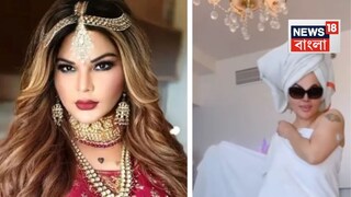 এ কোন রাখি? এ তো চেনাই দায়! ভোল পাল্টেছে ১৮০ ডিগ্রি! 