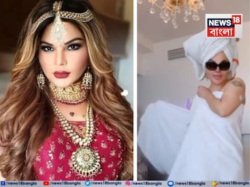 এ কোন রাখি? এ তো চেনাই দায়! ভোল পাল্টেছে ১৮০ ডিগ্রি! 